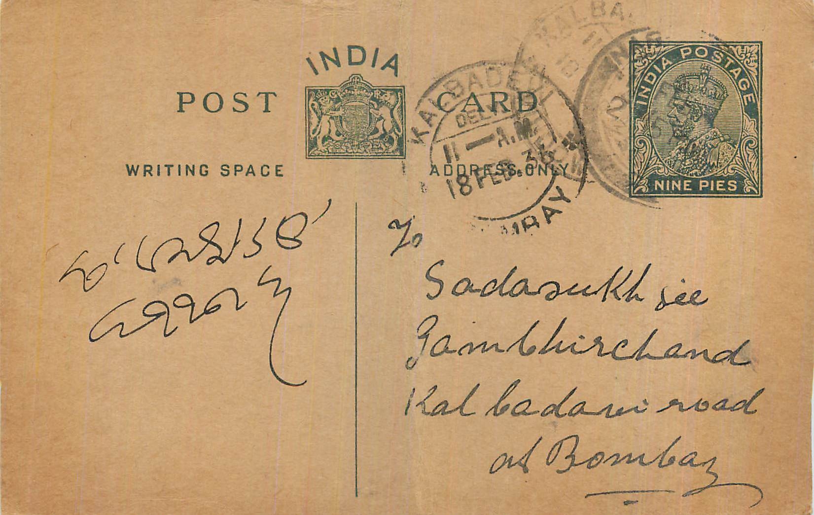 Entier Postal Postal Stationary Inde India 