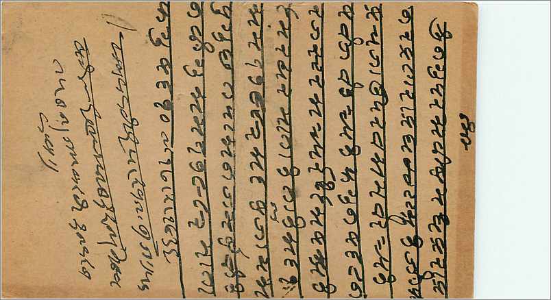 Entier Postal Postal Stationary Inde India  — Rückseite