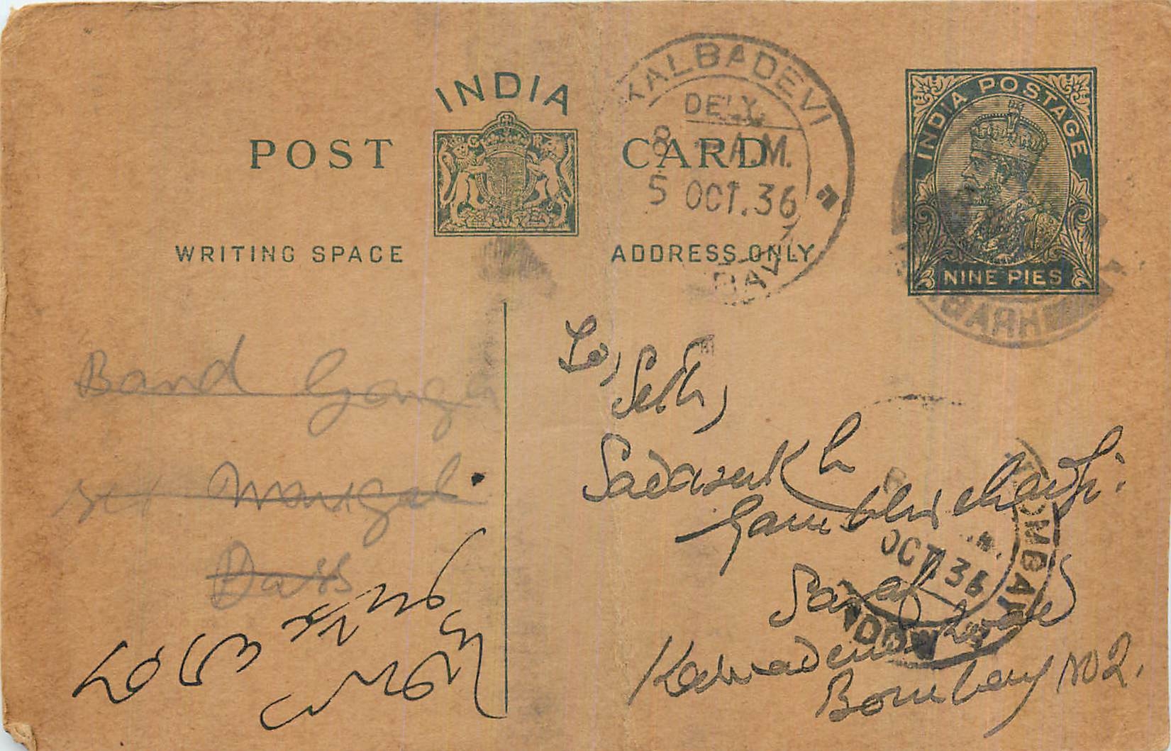 Entier Postal Postal Stationary Inde India 
