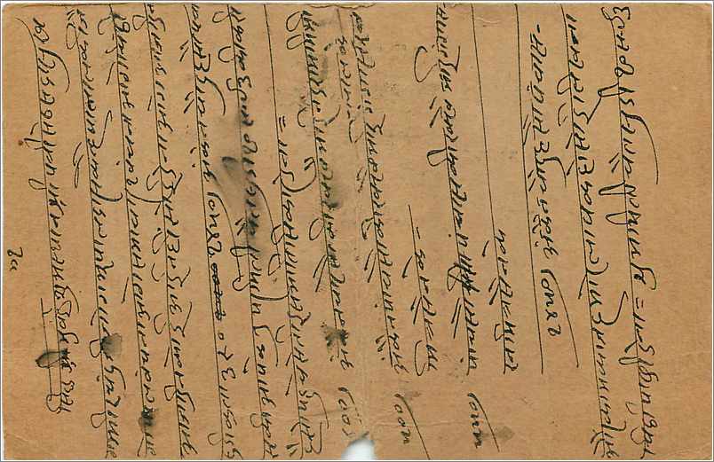 Entier Postal Postal Stationary Inde India  — Rückseite