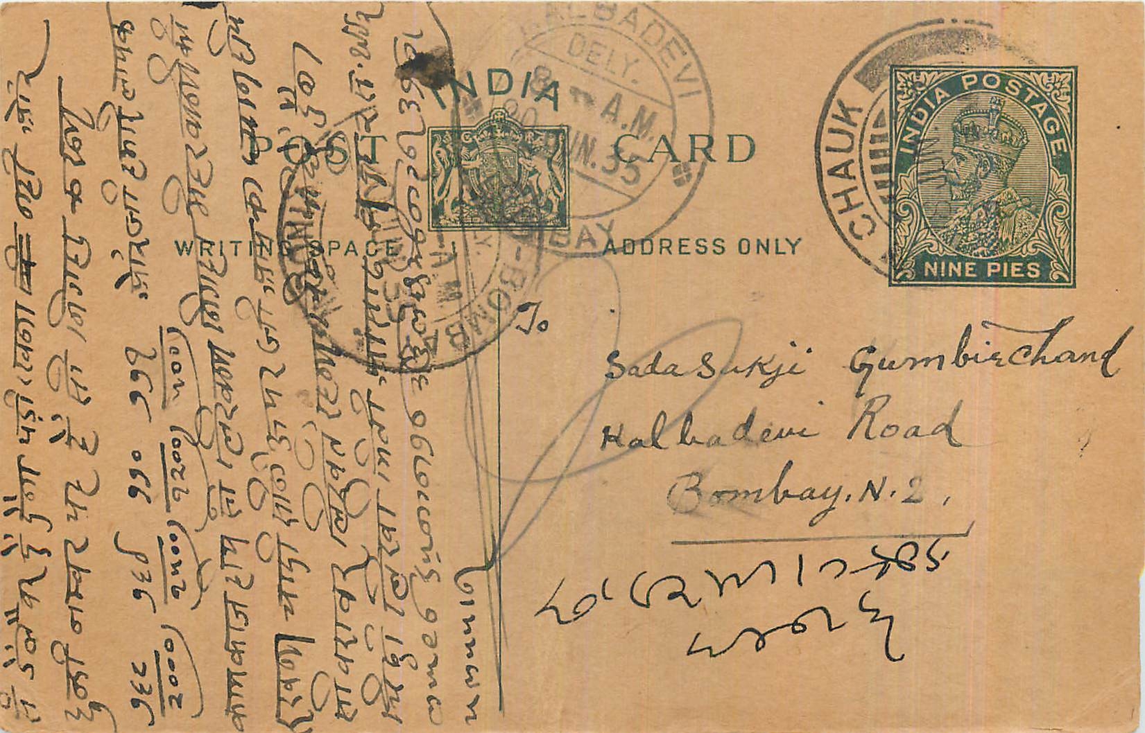 Entier Postal Postal Stationary Inde India 