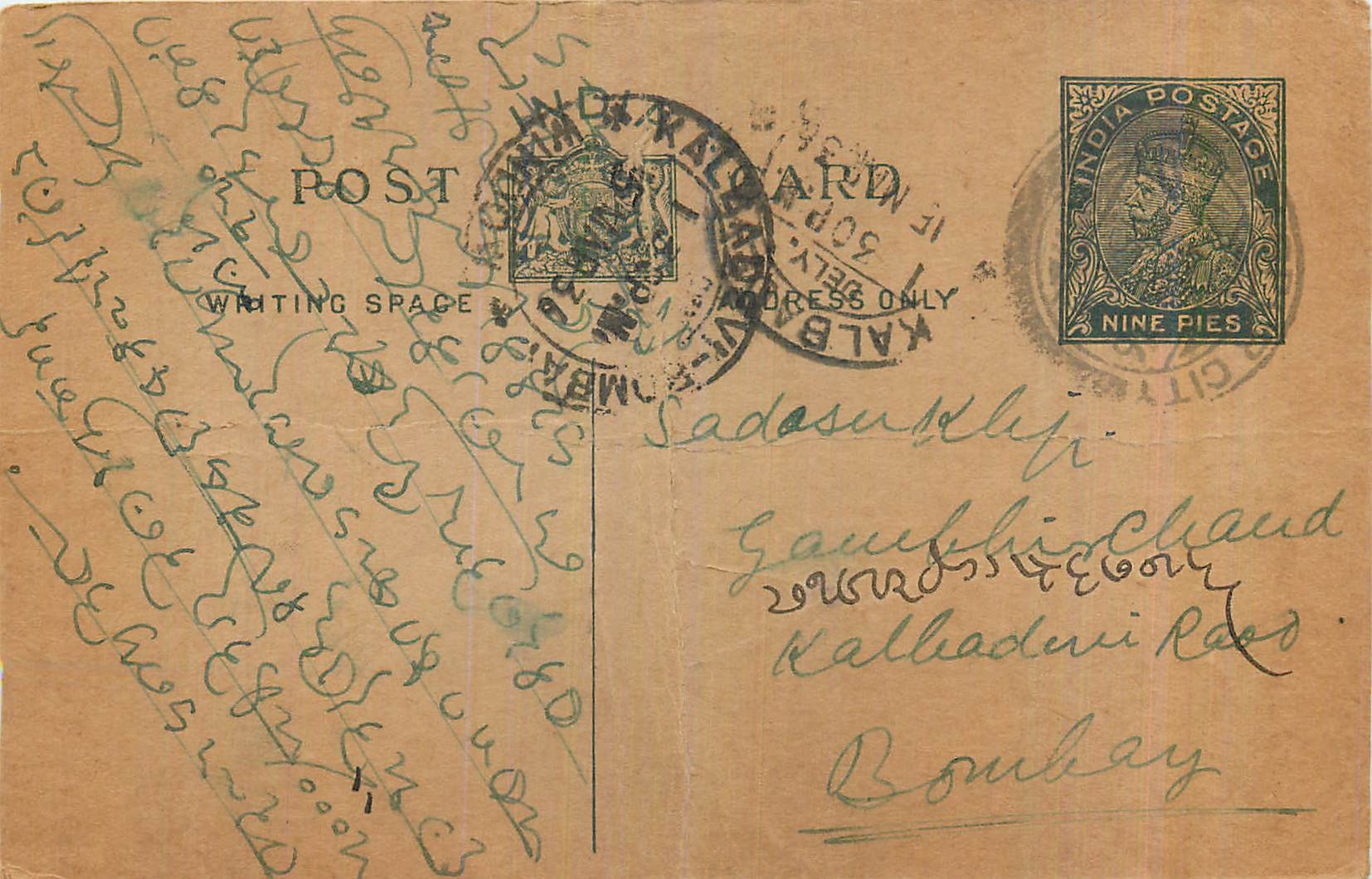 Entier Postal Postal Stationary Inde India 