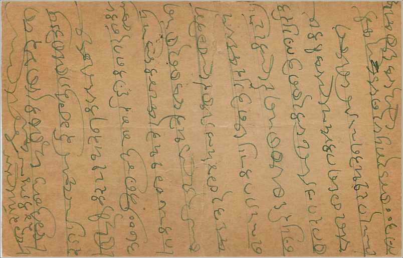 Entier Postal Postal Stationary Inde India  — Rückseite