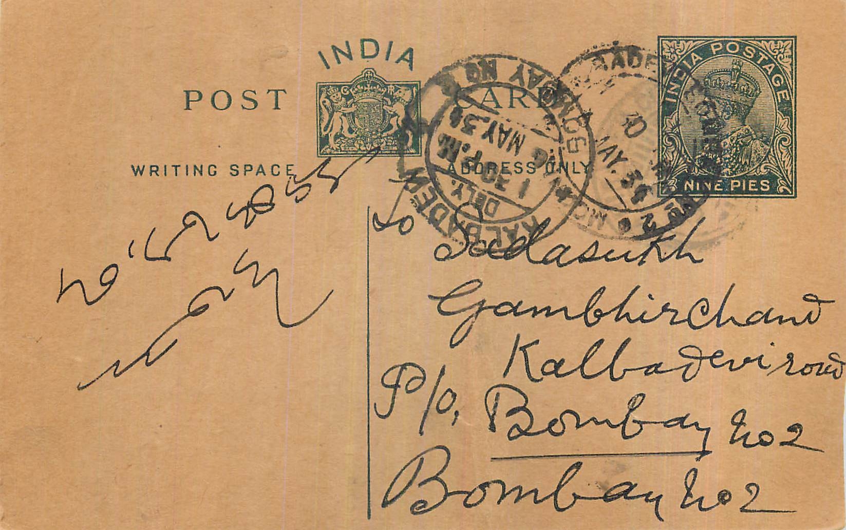 Entier Postal Postal Stationary Inde India 