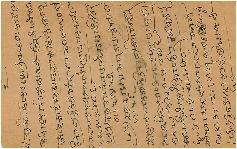 Entier Postal Postal Stationary Inde India  — Rückseite