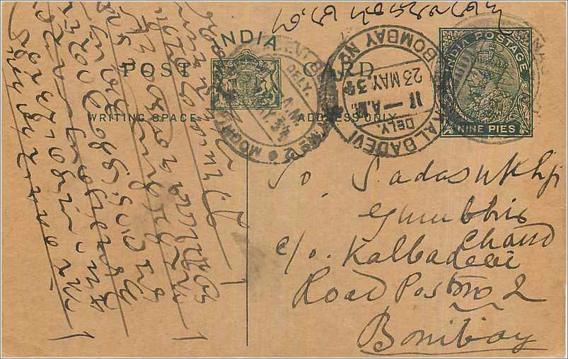 Entier Postal Postal Stationary Inde India 