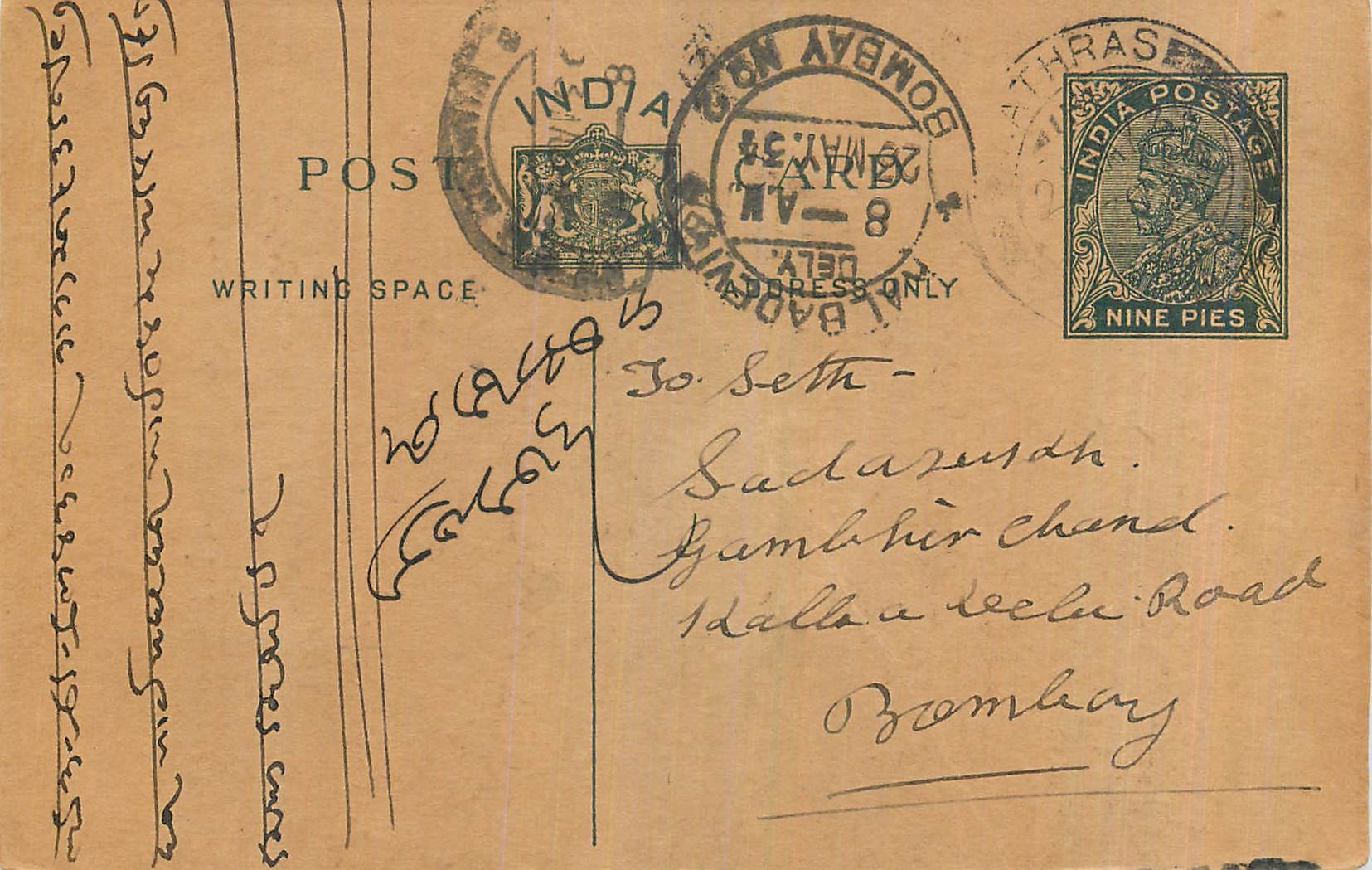 Entier Postal Postal Stationary Inde India 
