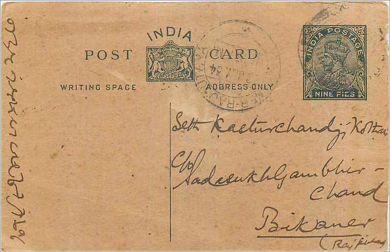 Entier Postal Postal Stationary Inde India 