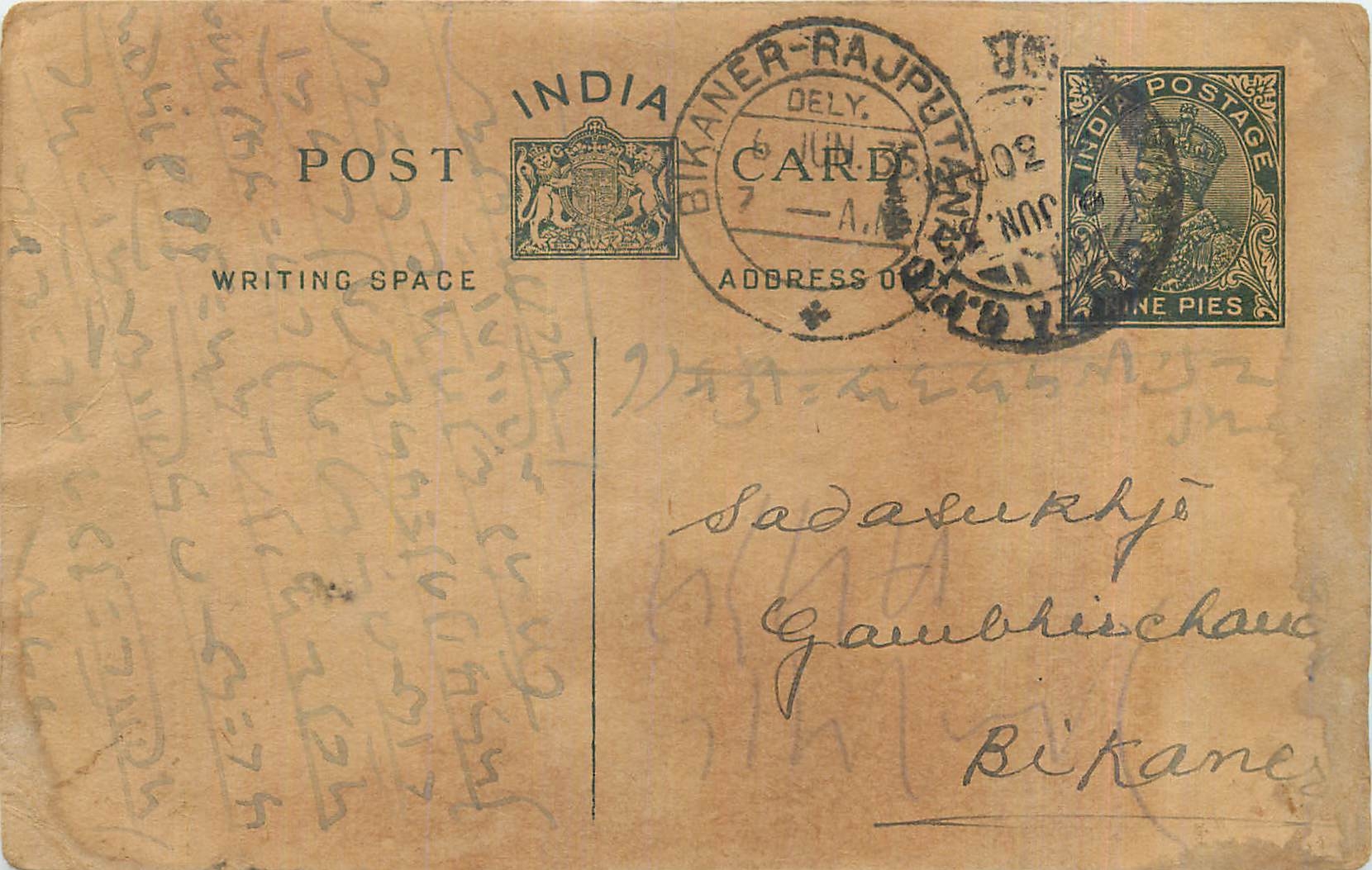 Entier Postal Postal Stationary Inde India 