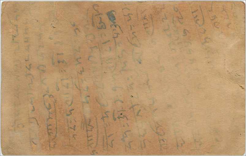 Entier Postal Postal Stationary Inde India  — Rückseite