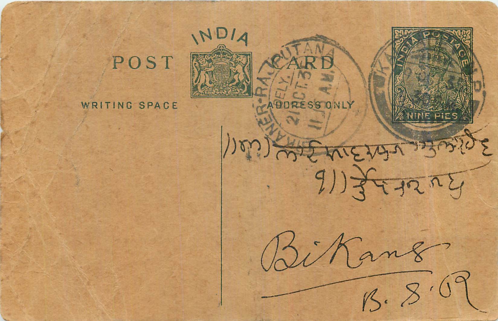 Entier Postal Postal Stationary Inde India 