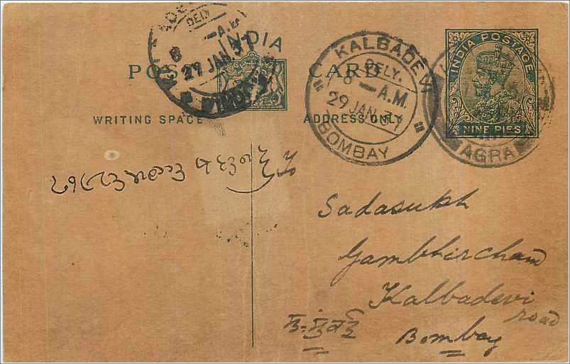 Entier Postal Postal Stationary Inde India 