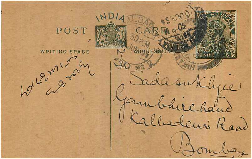 Entier Postal Postal Stationary Inde India 