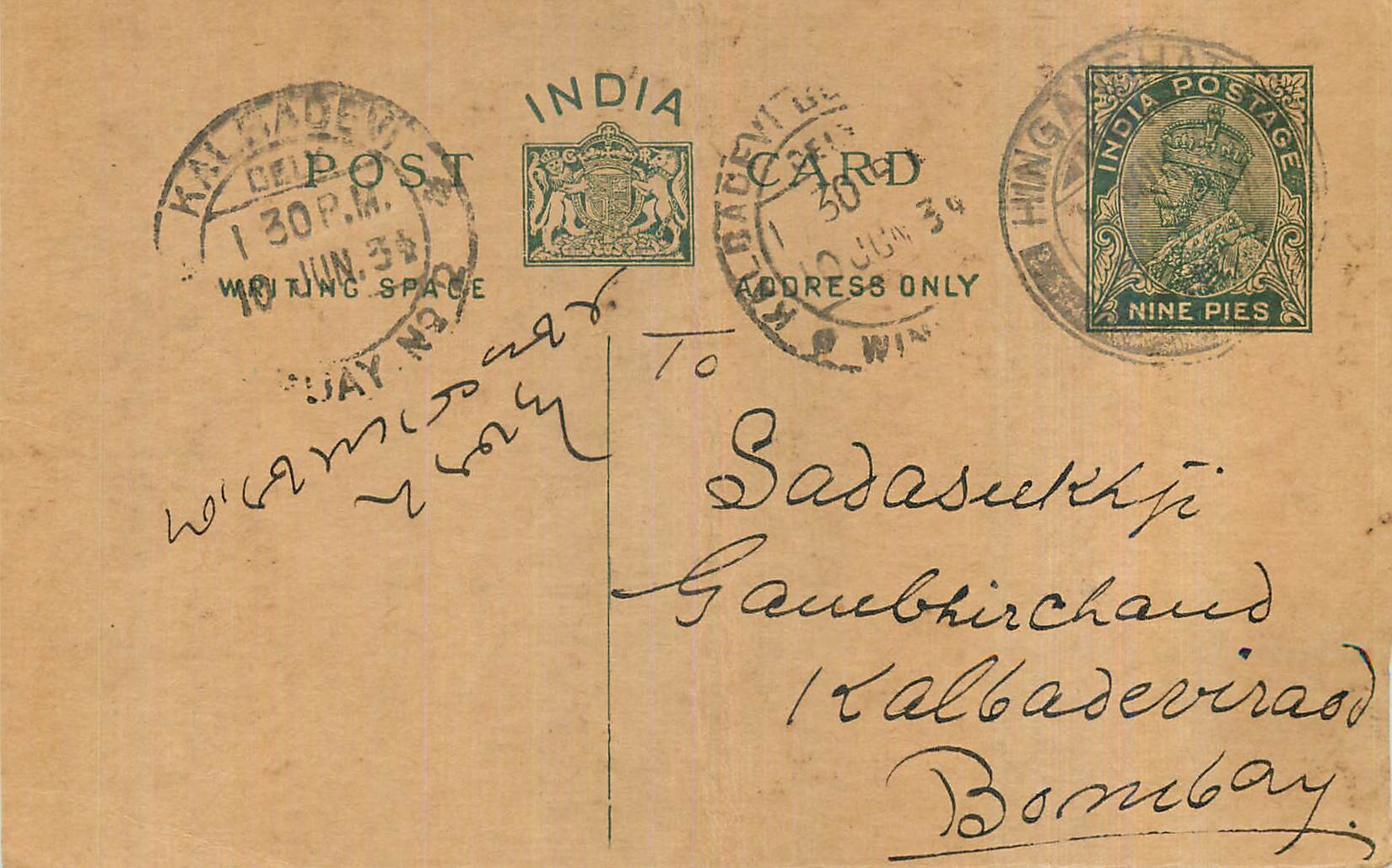 Entier Postal Postal Stationary Inde India 