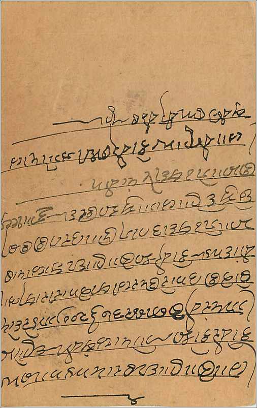 Entier Postal Postal Stationary Inde India  — Rückseite