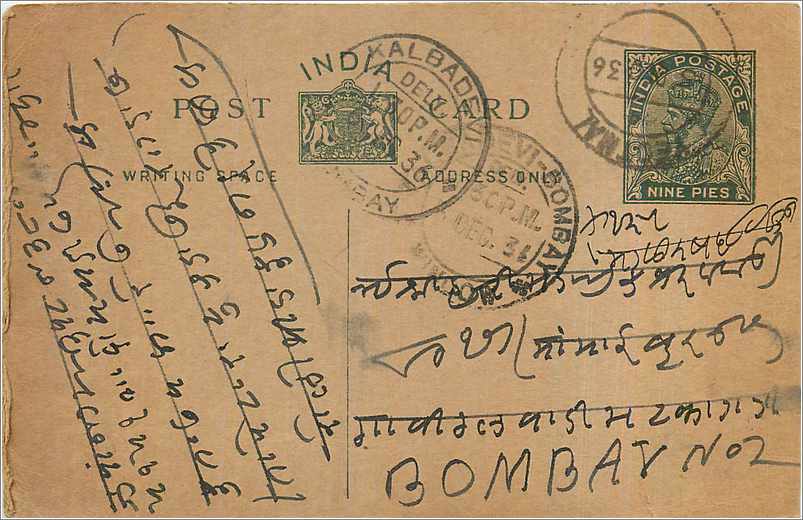 Entier Postal Postal Stationary Inde India 