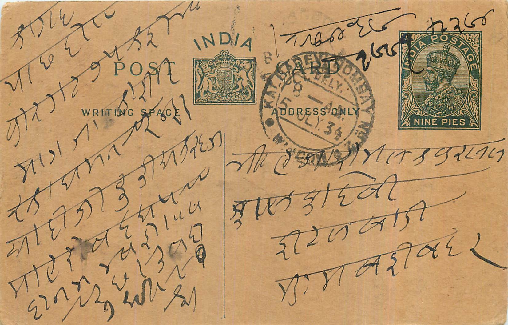Entier Postal Postal Stationary Inde India 