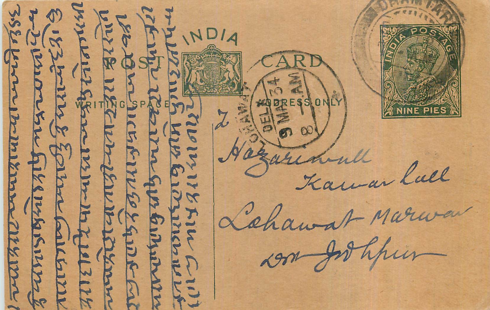 Entier Postal Postal Stationary Inde India 