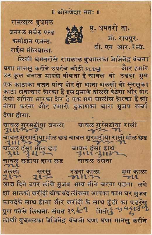 Entier Postal Postal Stationary Inde India  — Rückseite