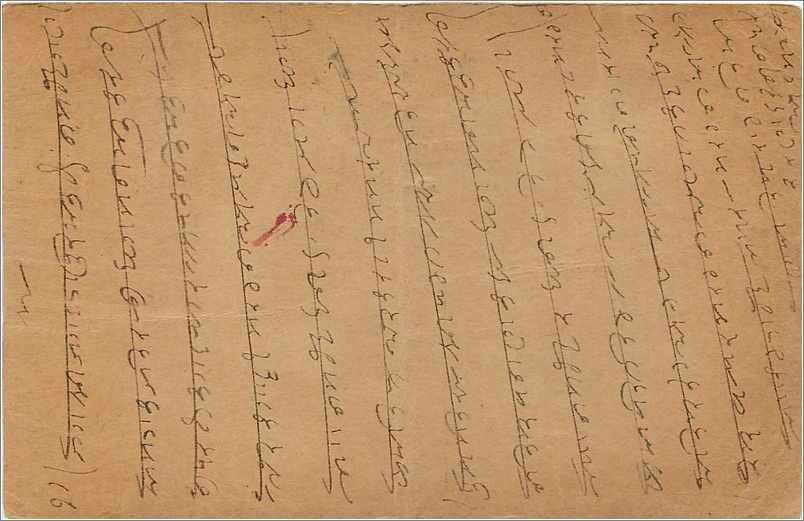 Entier Postal Postal Stationary Inde India  — Verso