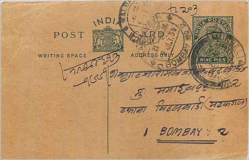 Entier Postal Postal Stationary Inde India 