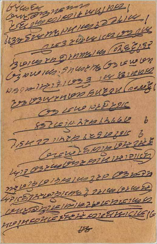Entier Postal Postal Stationary Inde India  — Verso