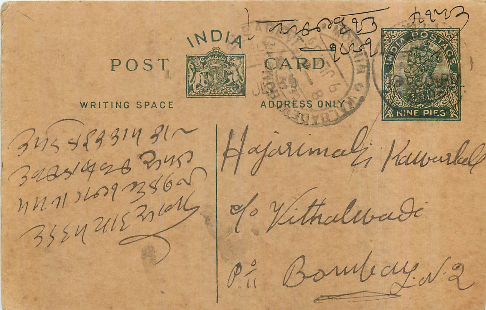 Entier Postal Postal Stationary Inde India 