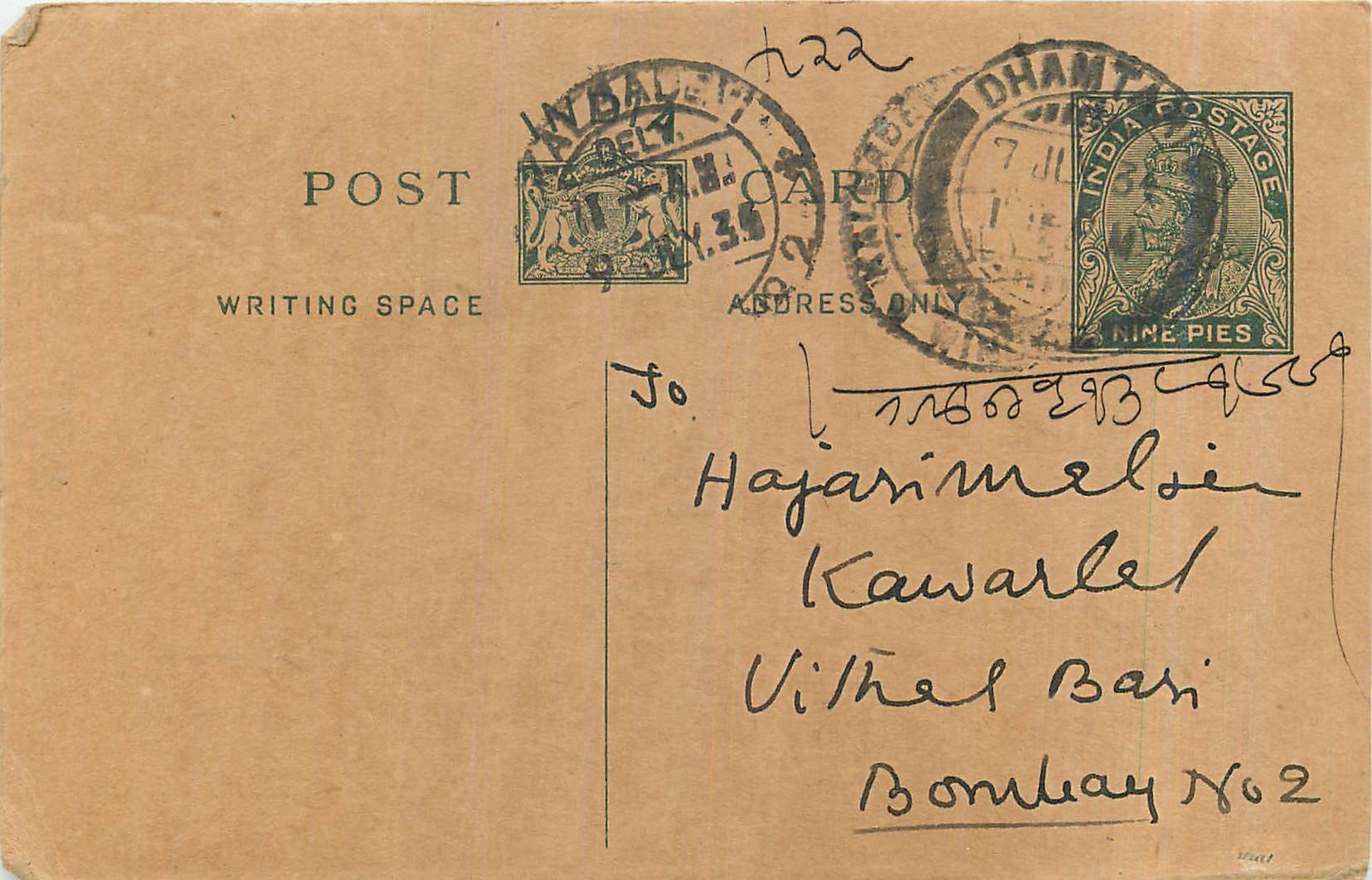 Entier Postal Postal Stationary Inde India 
