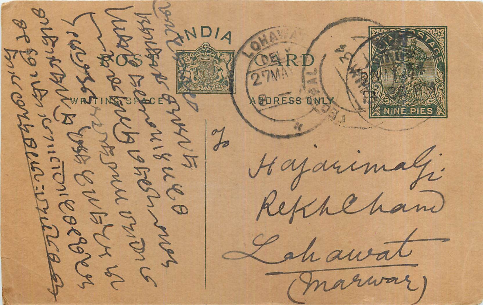 Entier Postal Postal Stationary Inde India 