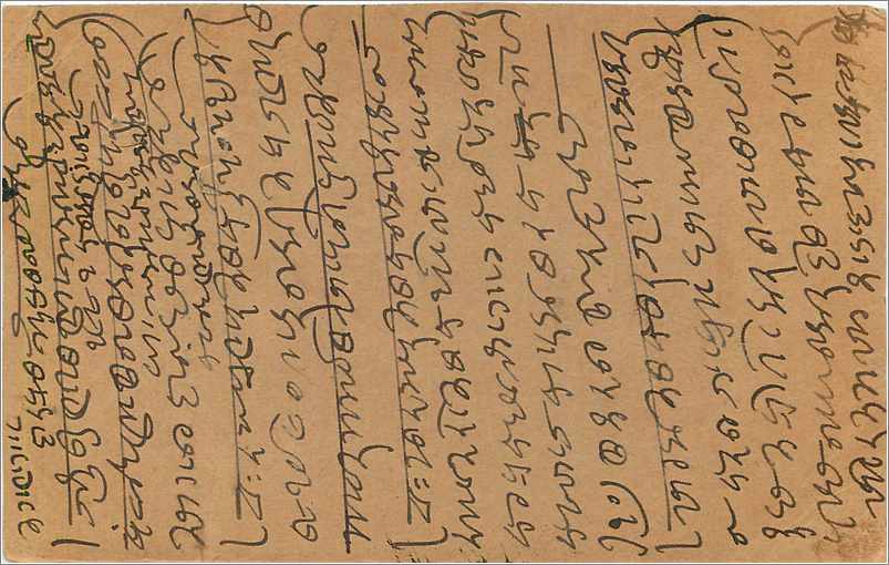 Entier Postal Postal Stationary Inde India  — Verso
