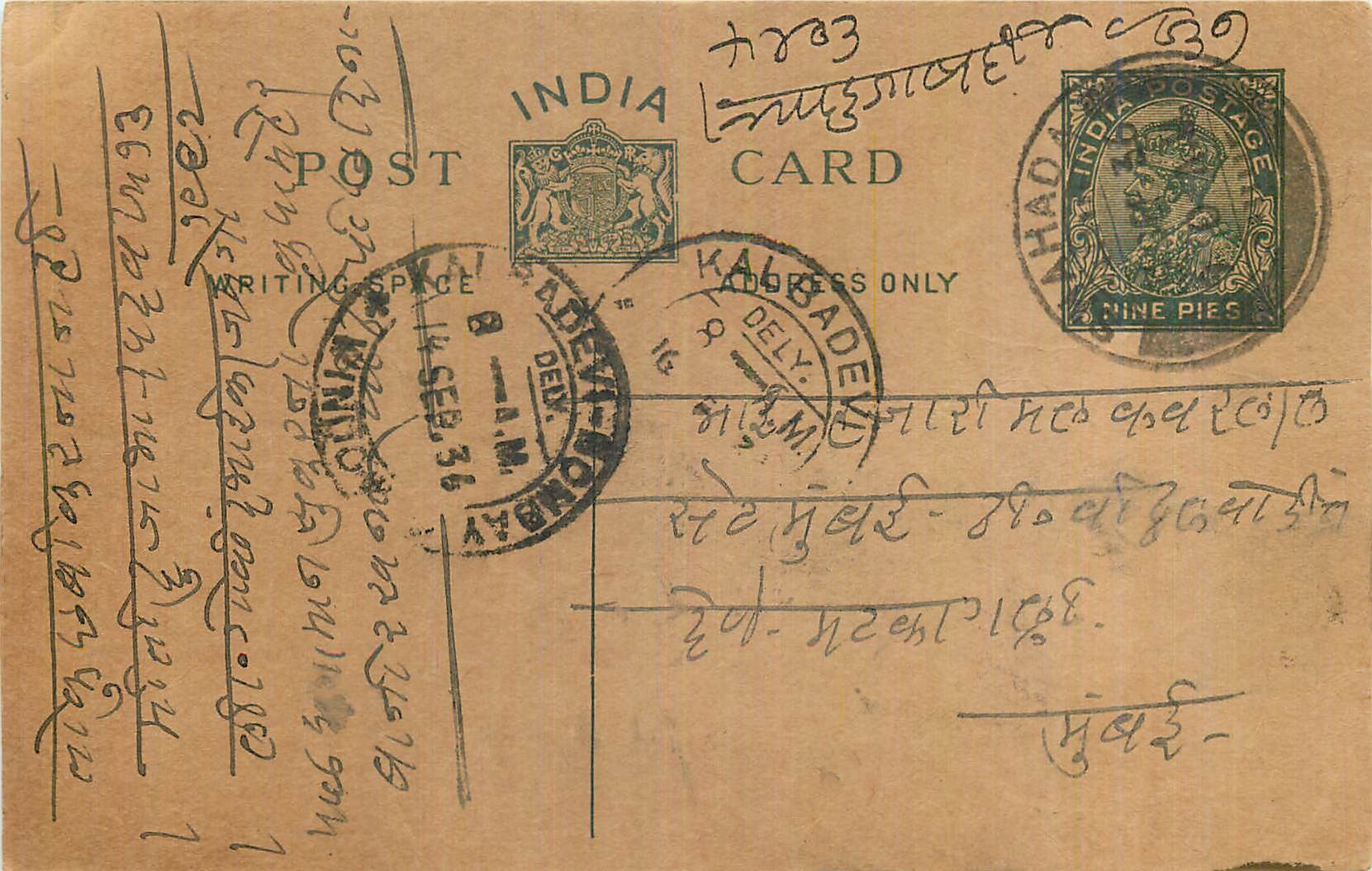 Entier Postal Postal Stationary Inde India 