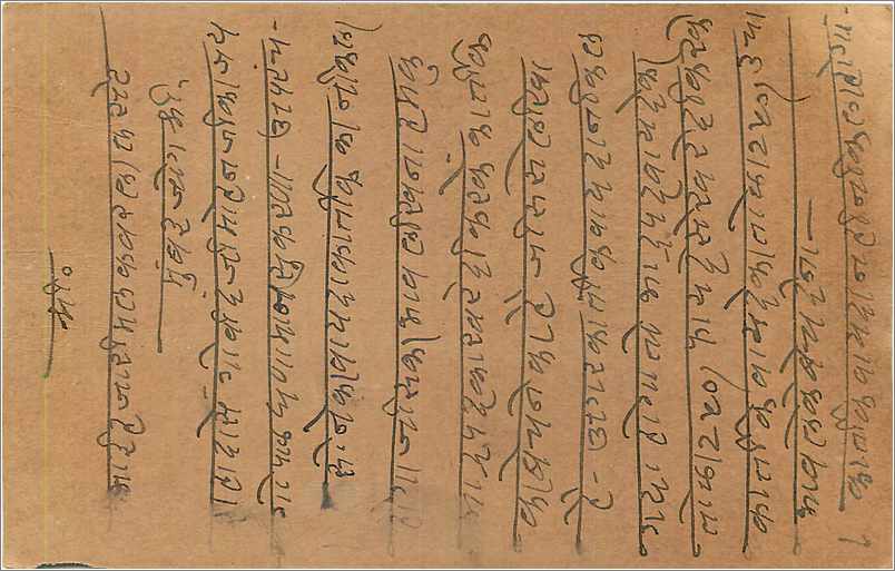 Entier Postal Postal Stationary Inde India  — Verso