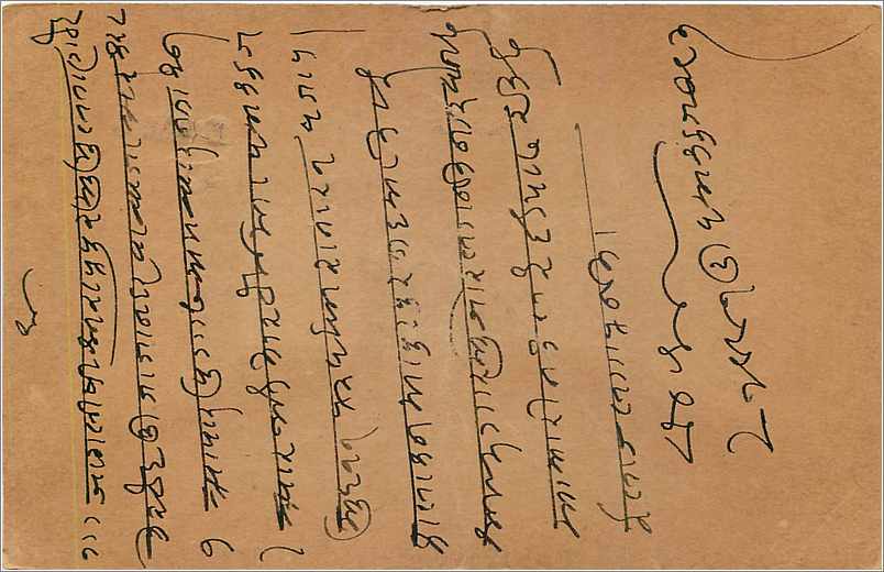 Entier Postal Postal Stationary Inde India  — Rückseite