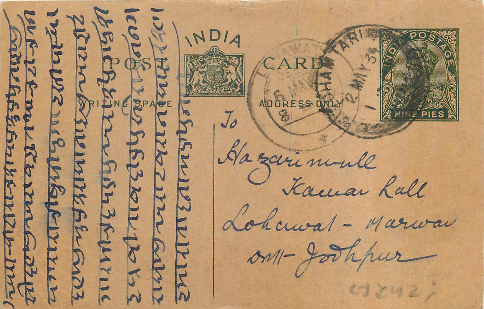 Entier Postal Postal Stationary Inde India 