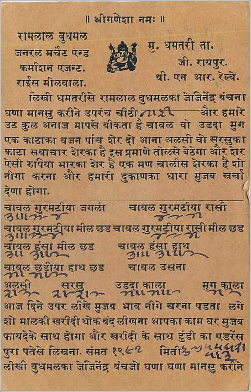 Entier Postal Postal Stationary Inde India  — Verso