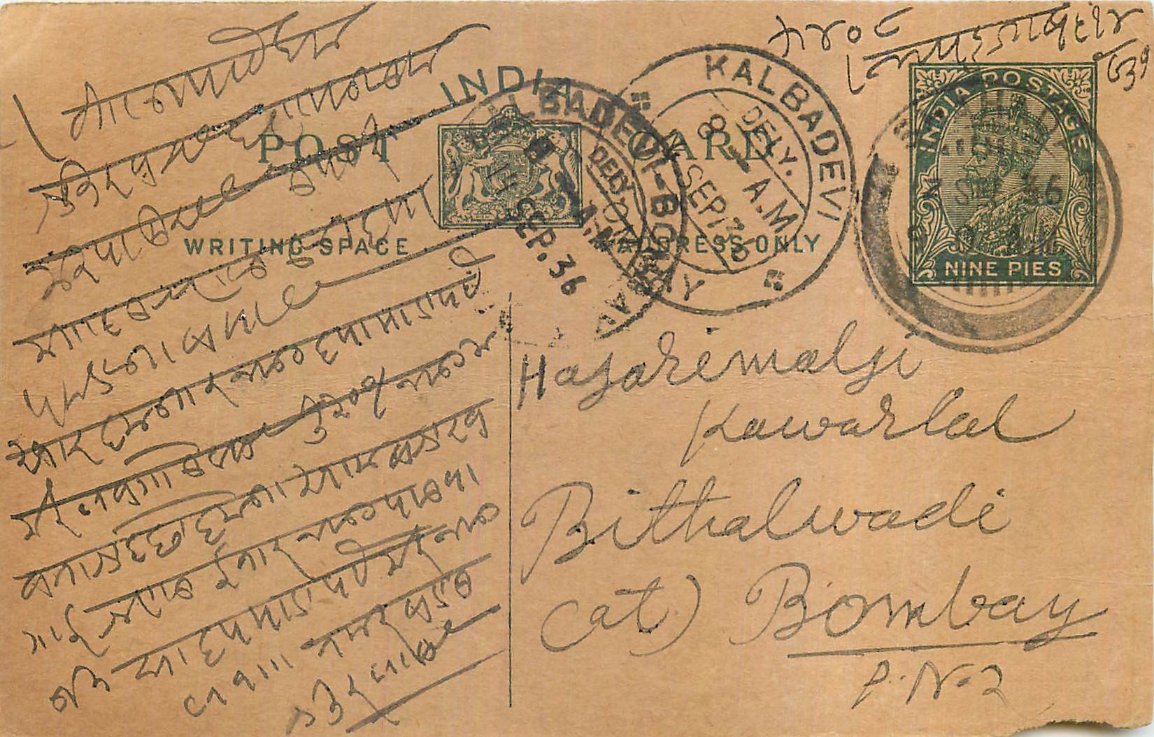 Entier Postal Postal Stationary Inde India 