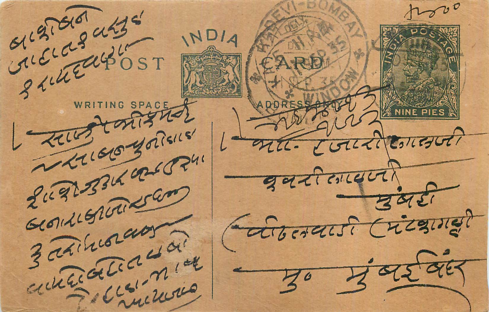 Entier Postal Postal Stationary Inde India 