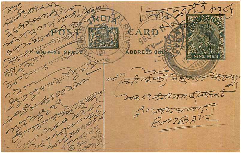 Entier Postal Postal Stationary Inde India 