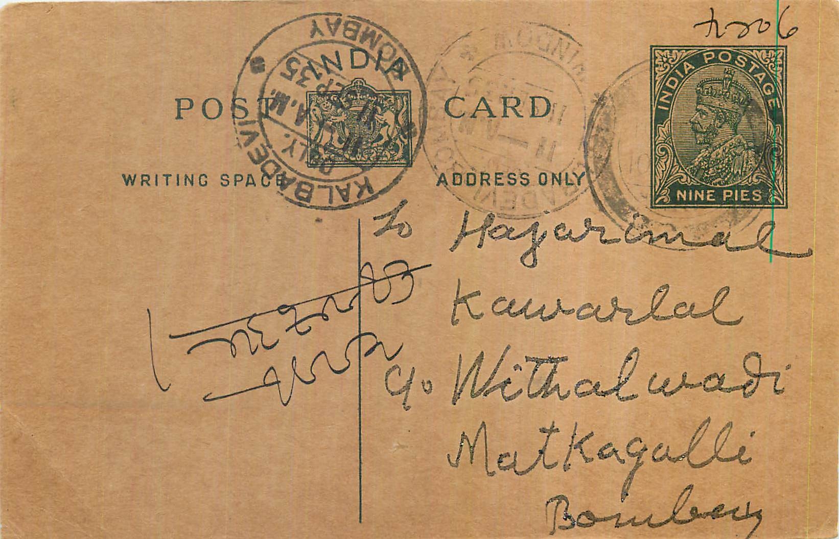 Entier Postal Postal Stationary Inde India 