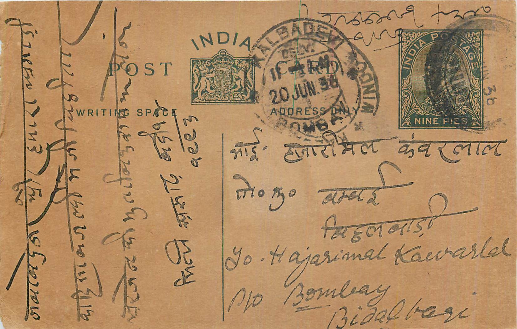 Entier Postal Postal Stationary Inde India 