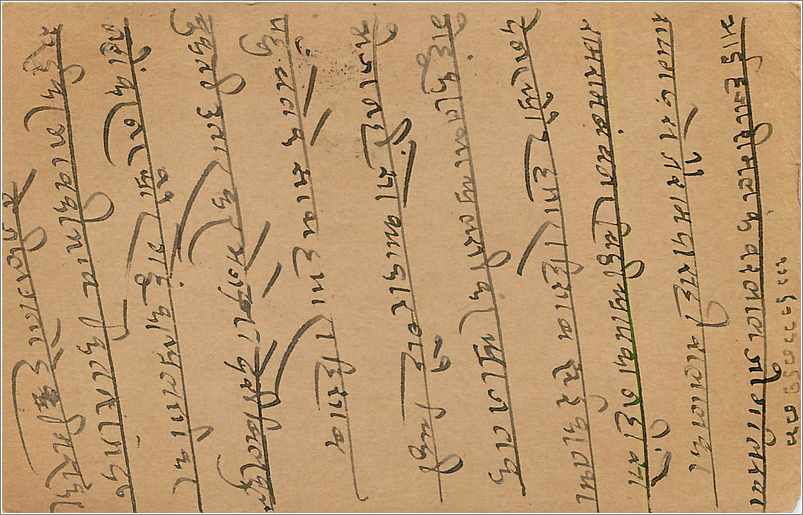 Entier Postal Postal Stationary Inde India  — Verso
