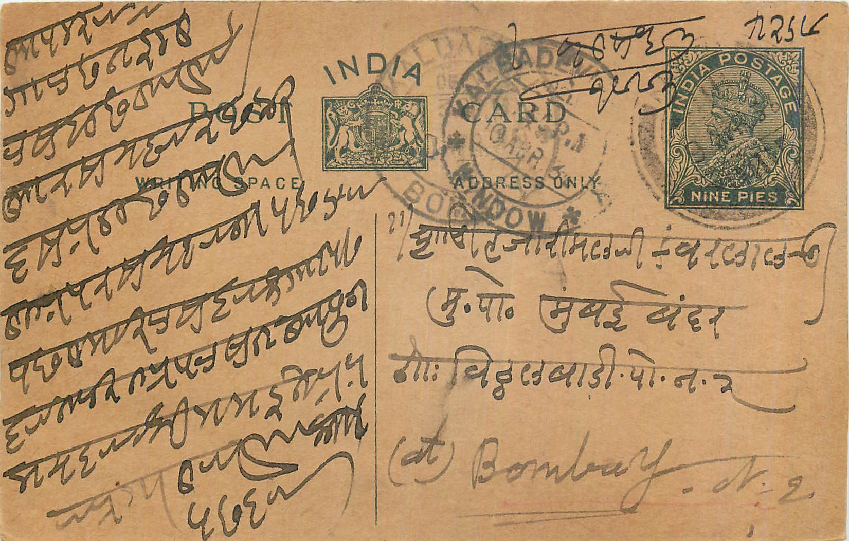 Entier Postal Postal Stationary Inde India 