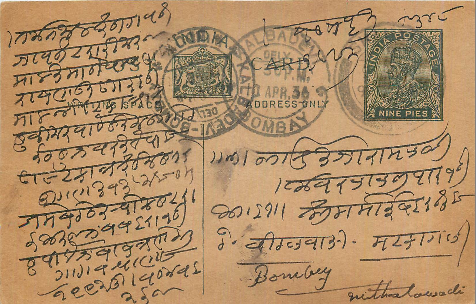 Entier Postal Postal Stationary Inde India 