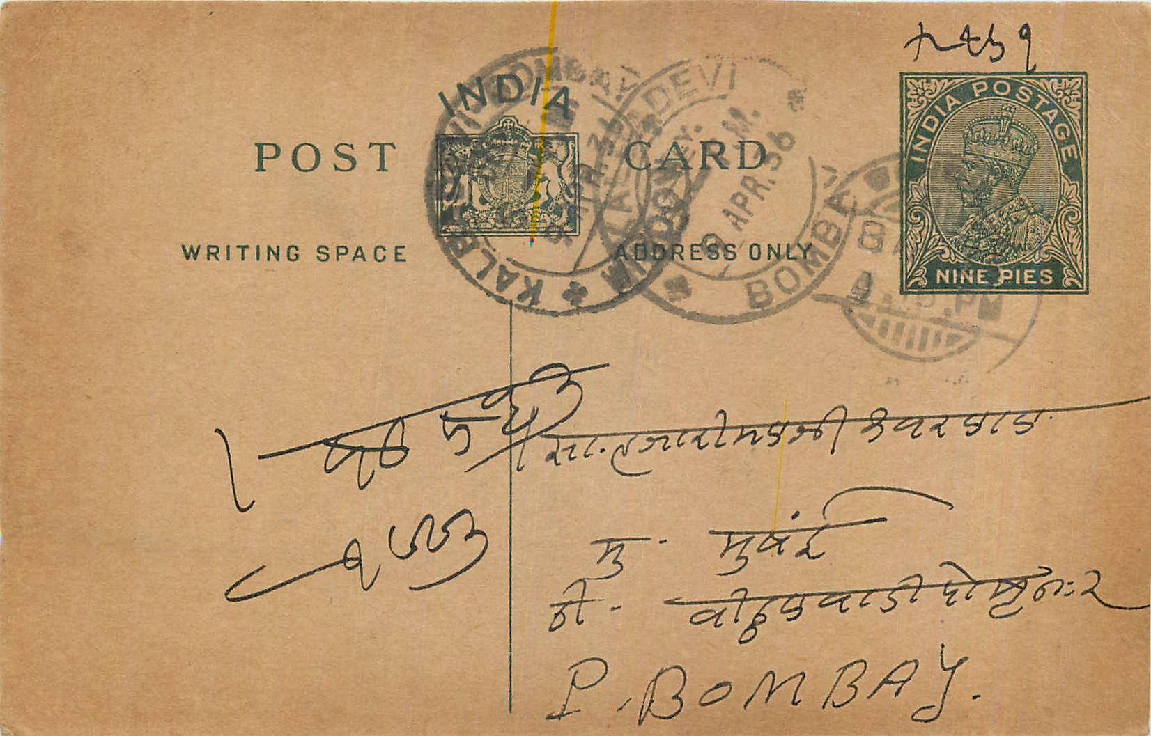 Entier Postal Postal Stationary Inde India 