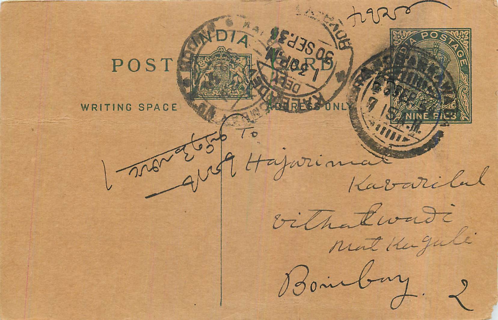 Entier Postal Postal Stationary Inde India 