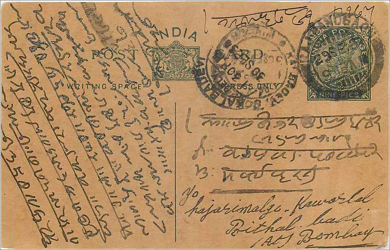 Entier Postal Postal Stationary Inde India 