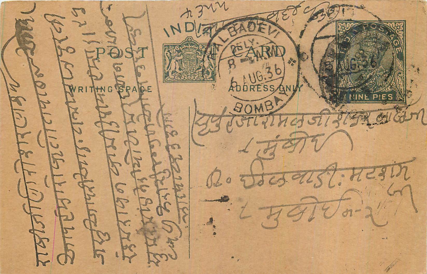 Entier Postal Postal Stationary Inde India 