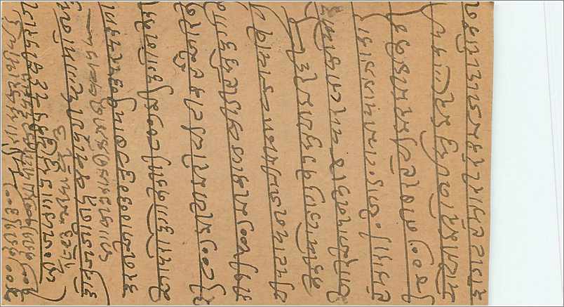 Entier Postal Postal Stationary Inde India  — Rückseite