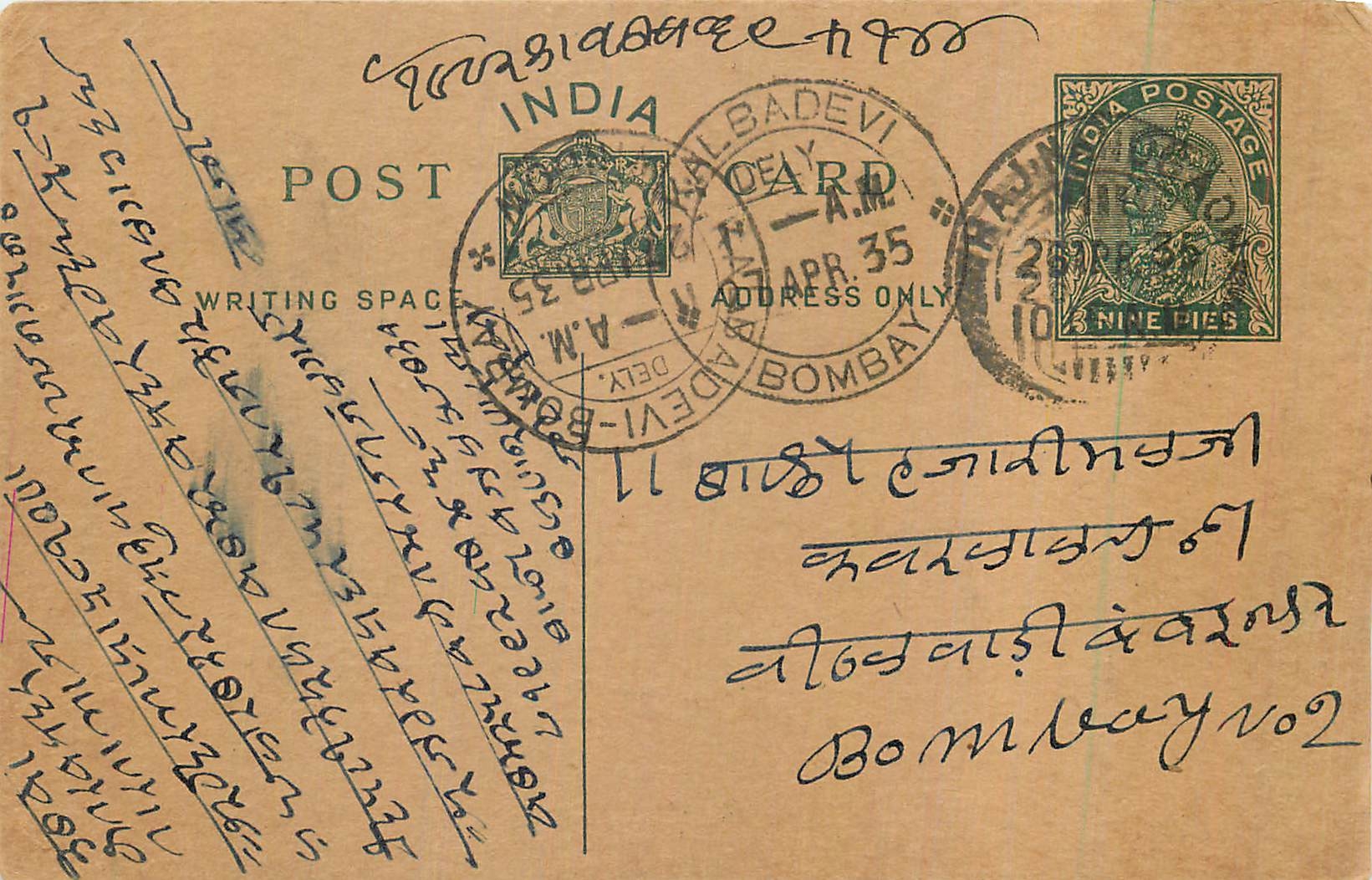 Entier Postal Postal Stationary Inde India 