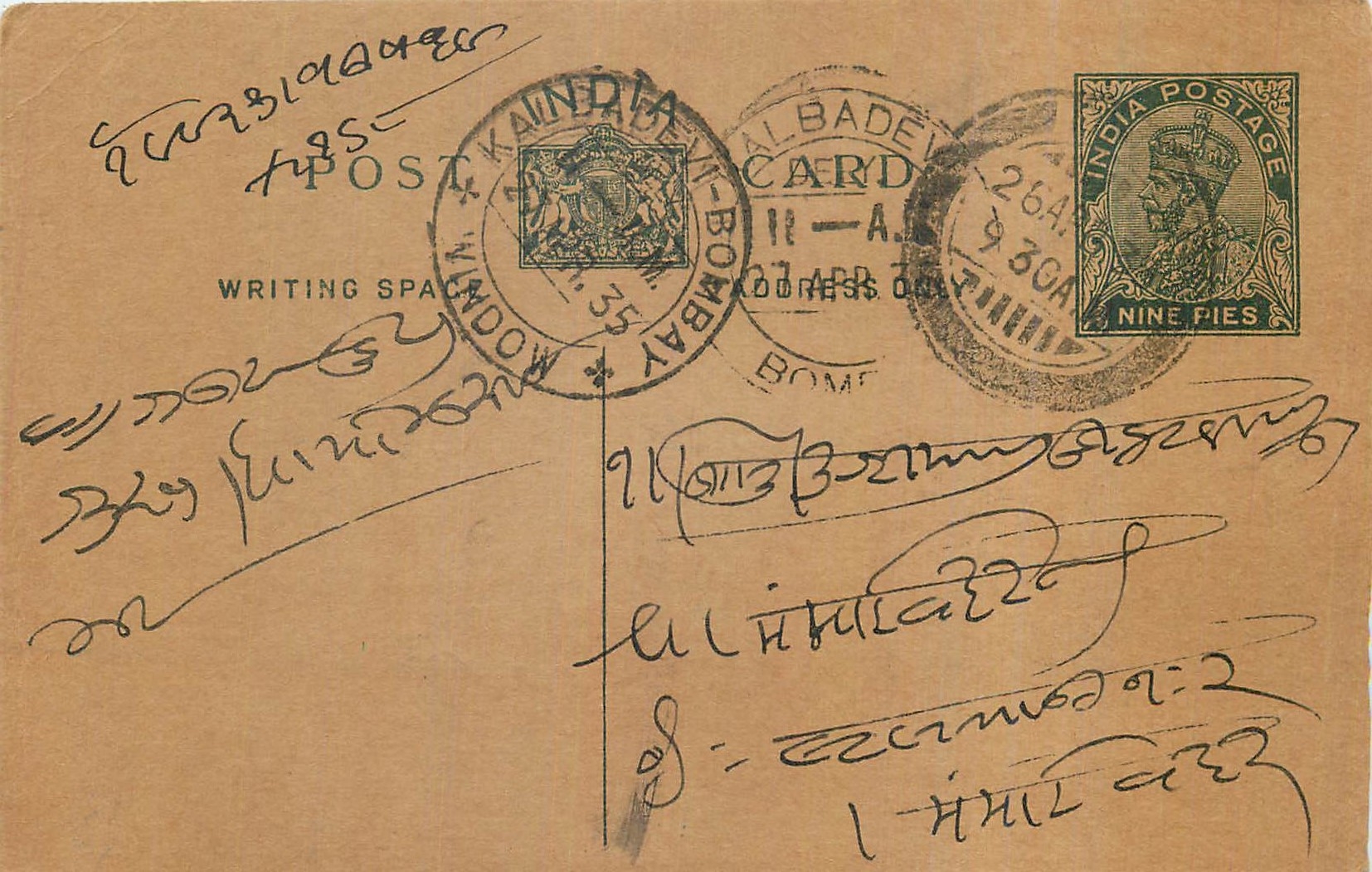 Entier Postal Postal Stationary Inde India 